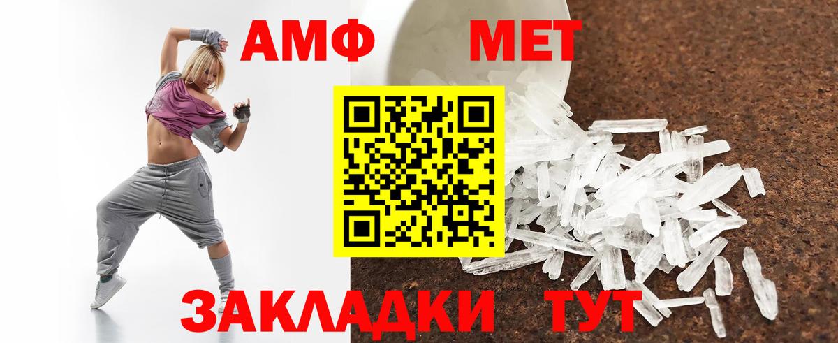Амфетамин 97%  АМФ  Пенза  АМФ  Вход с VPN 