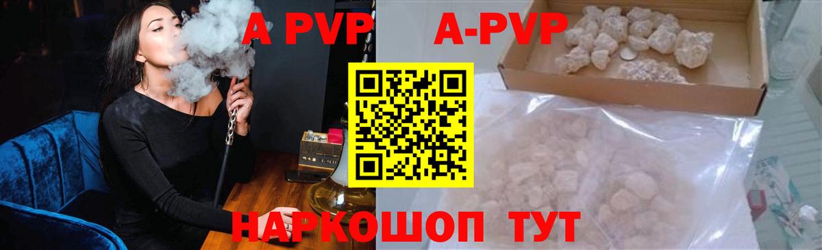 Пенза  Альфа ПВП VHQ  Вход с VPN  Альфа ПВП кристаллы  APVP Crystall 
