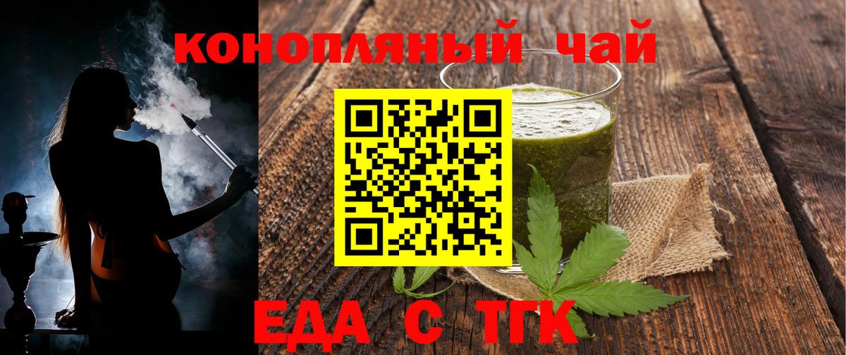 Пенза  Canna-Cookies конопля  Вход с VPN 