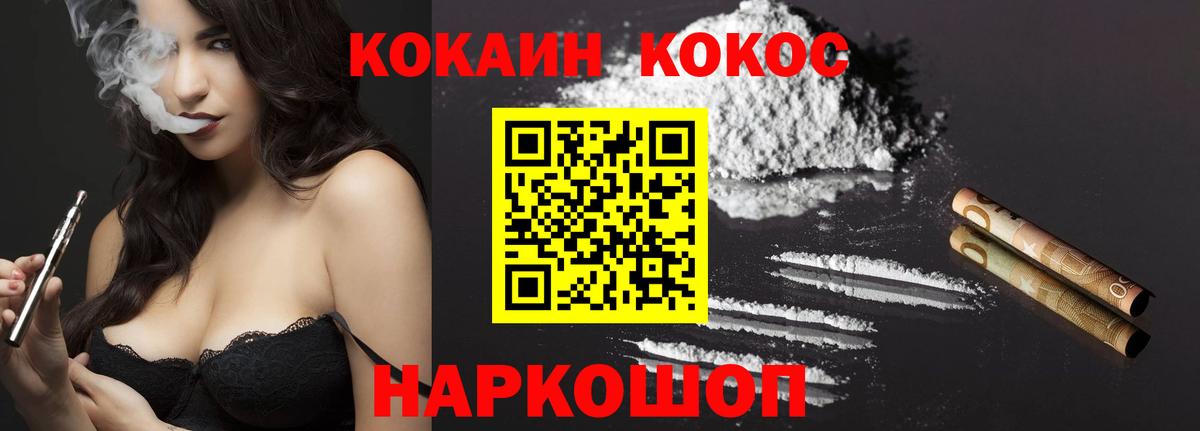 Cocaine Колумбийский  КОКАИН FishScale  КОКАИН  Пенза  Вход с VPN 
