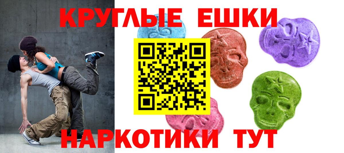 ЭКСТАЗИ диски Пенза
