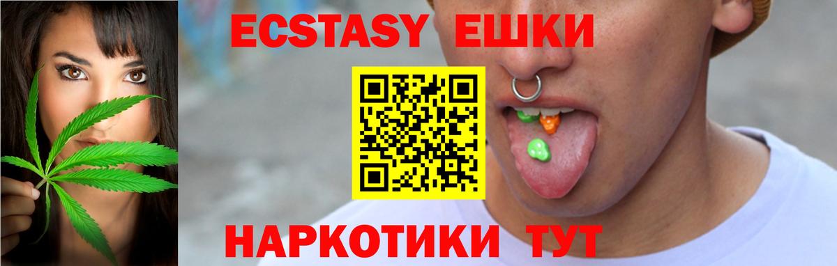 Экстази 280 MDMA  ЭКСТАЗИ  Экстази 300 mg  ссылка на мегу ссылка  Вход с VPN  Пенза 