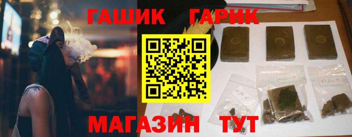 Пенза  ГАШ Cannabis  Гашиш  ГАШИШ хэш  Вход с VPN 