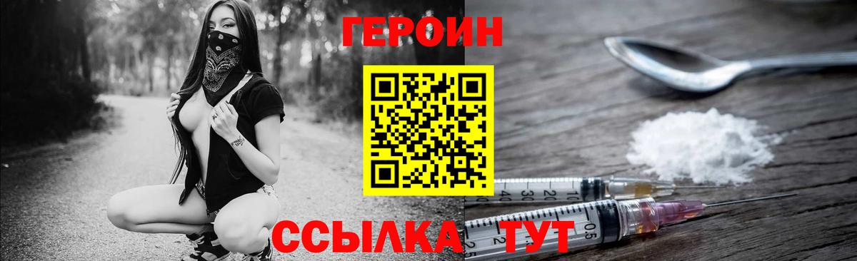ГЕРОИН Афган  ГЕРОИН  Пенза  Вход с VPN 