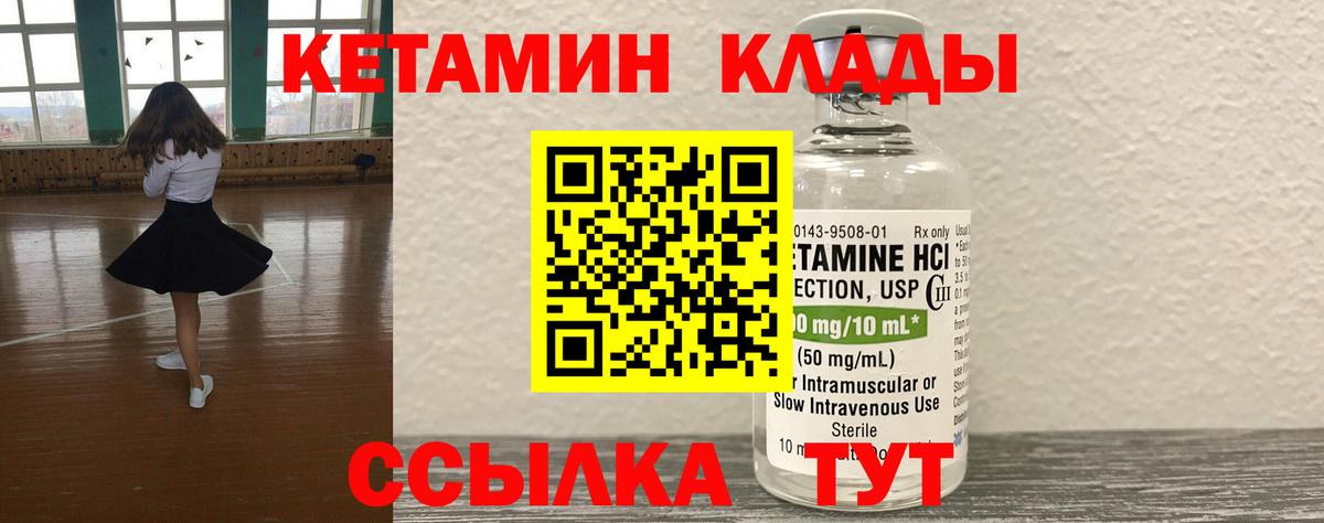 Пенза  Кетамин VHQ  КЕТАМИН VHQ  Вход с VPN 