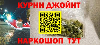 марихуана Старая Купавна