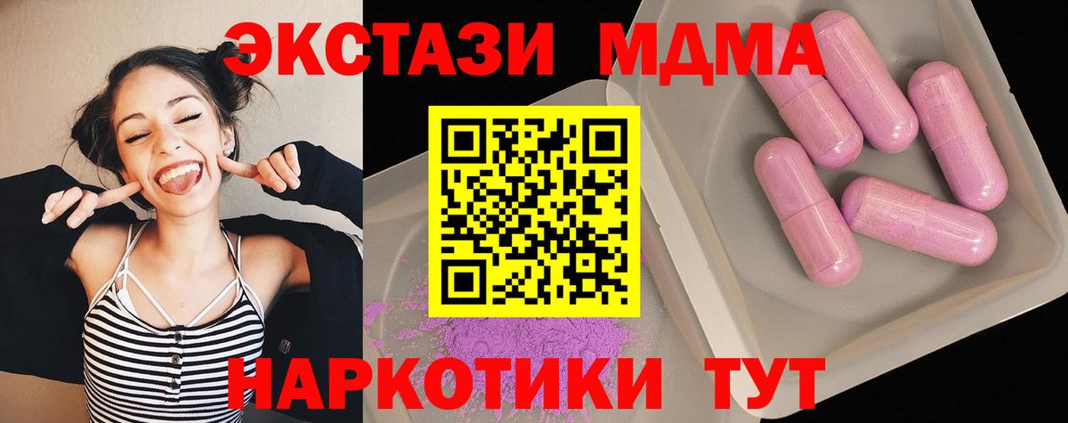 MDMA  Вход с VPN  Пенза  MDMA молли 