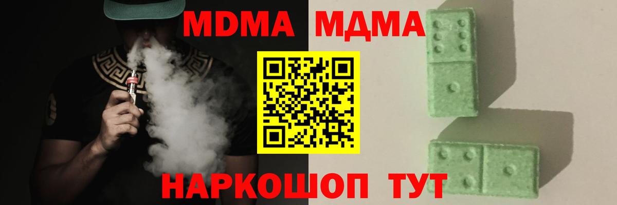 MDMA Molly Пенза