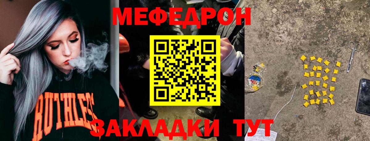 МЯУ-МЯУ  МЕФ VHQ  Пенза  Вход с VPN  МЕФ mephedrone 