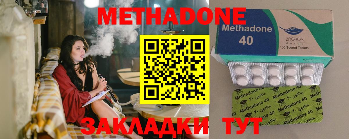 Пенза  МЕТАДОН methadone  Вход с VPN  Метадон VHQ 