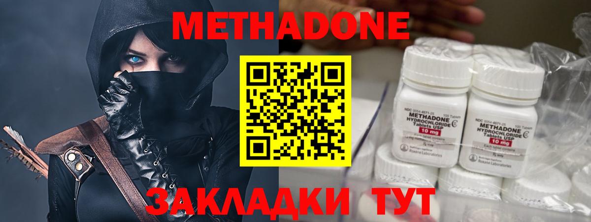 Метадон VHQ Пенза