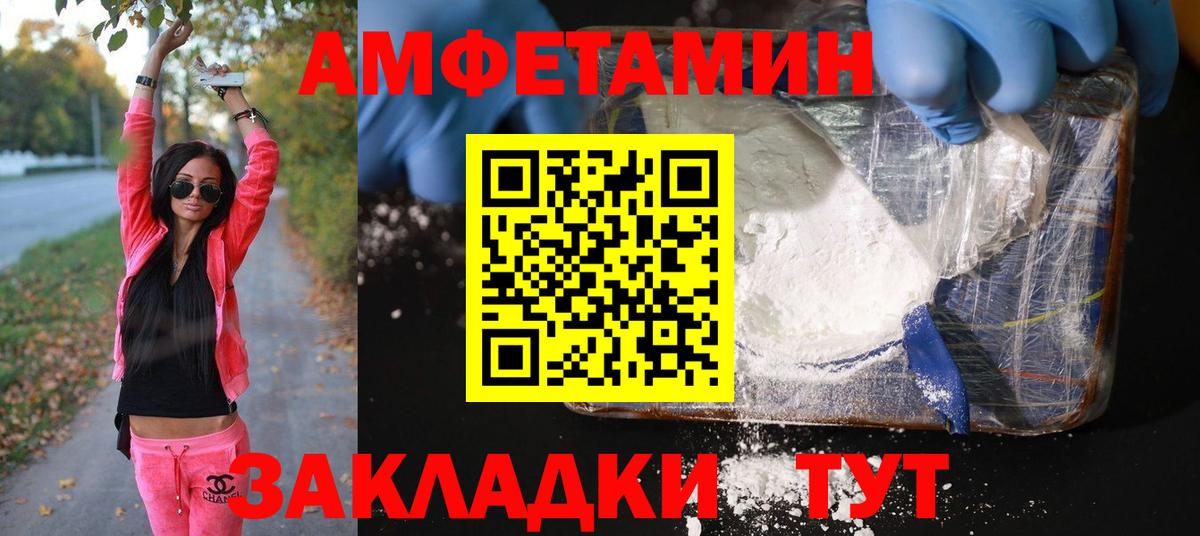 МЕТАМФЕТАМИН витя Пенза