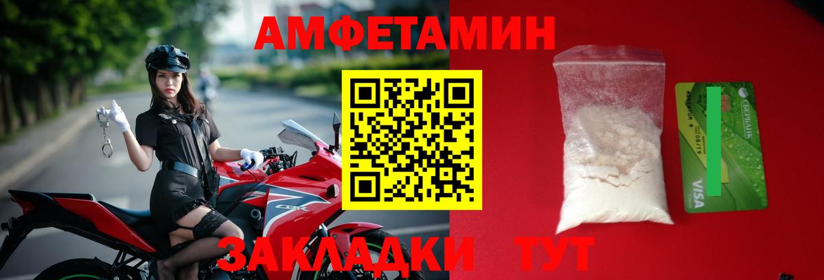 Пенза  МЕТАМФЕТАМИН мет  Вход с VPN 