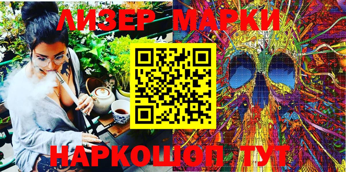 Марки NBOMe 1500мкг Пенза