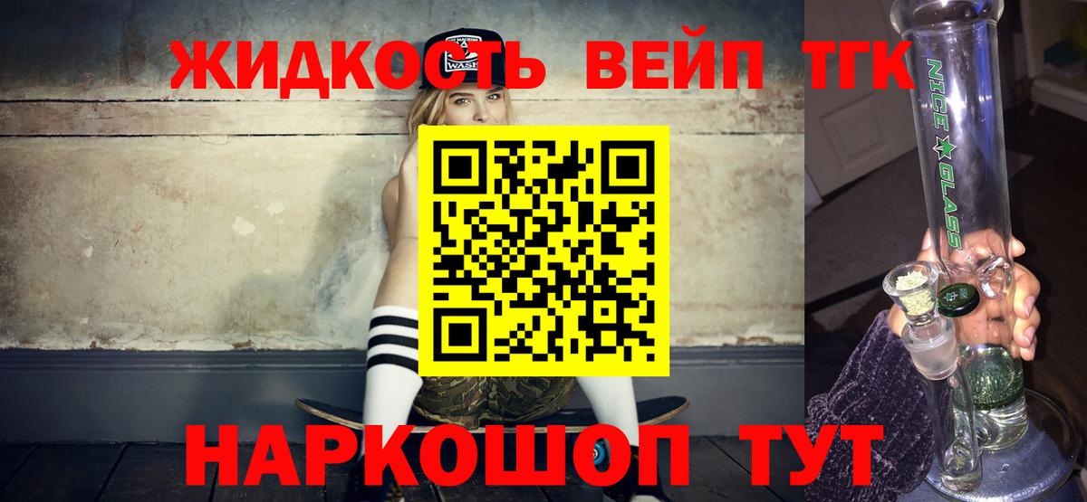 Пенза  Дистиллят ТГК THC oil  Вход с VPN 